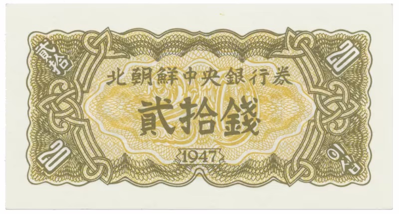 Severní Korea, 20 Chon 1947, P.6b