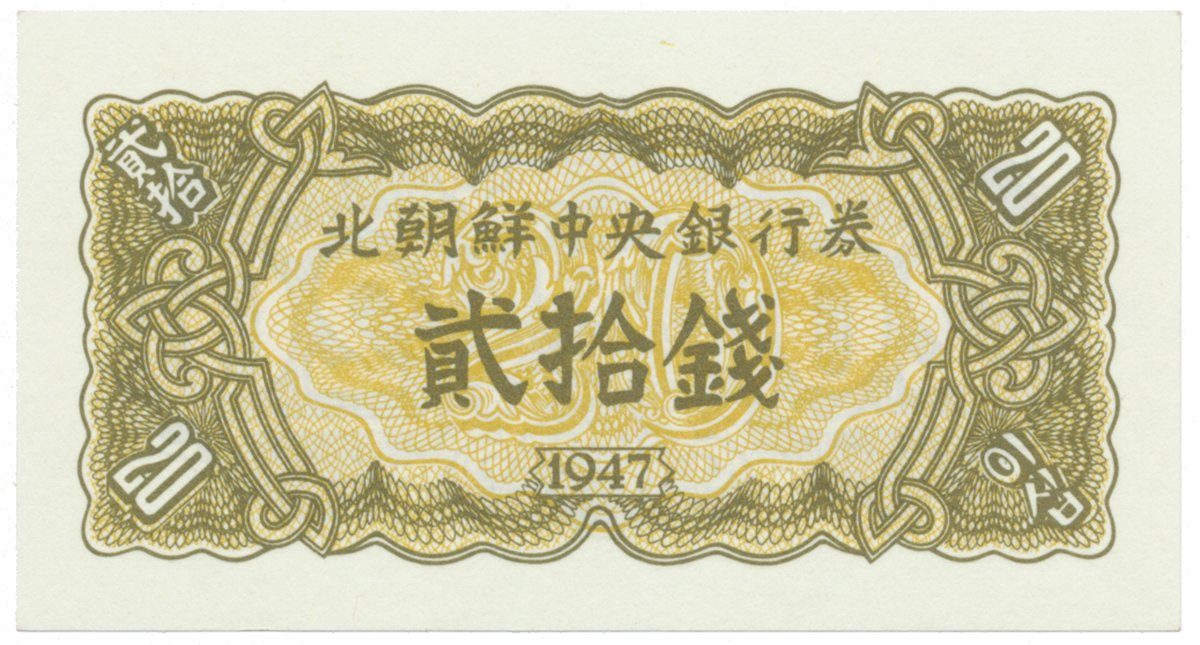 Severní Korea, 20 Chon 1947, P.6b