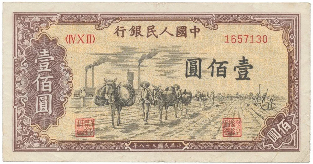 Čína, lidová republika - Peoples Republic of China — 1