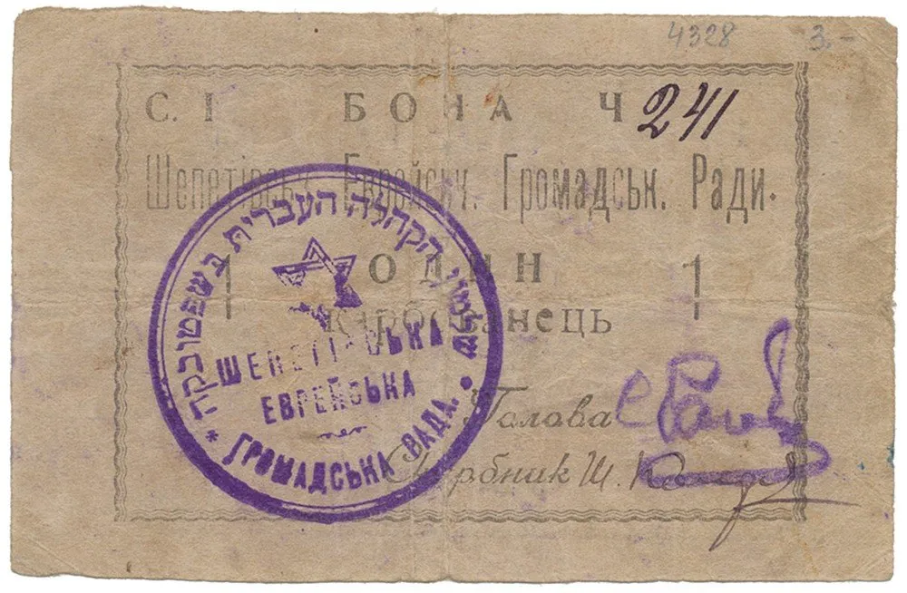Rusko, Oblastní nouzová platidla — 1