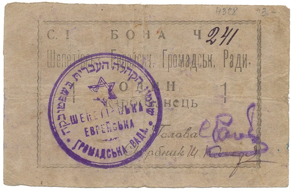 Rusko, Oblastní nouzová platidla — 1