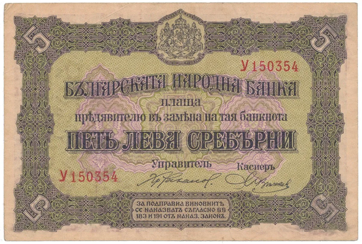 Bulharsko, 5 Leva Srebro (1917), P.21a