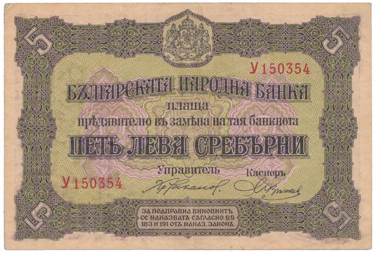 Bulharsko, 5 Leva Srebro (1917), P.21a
