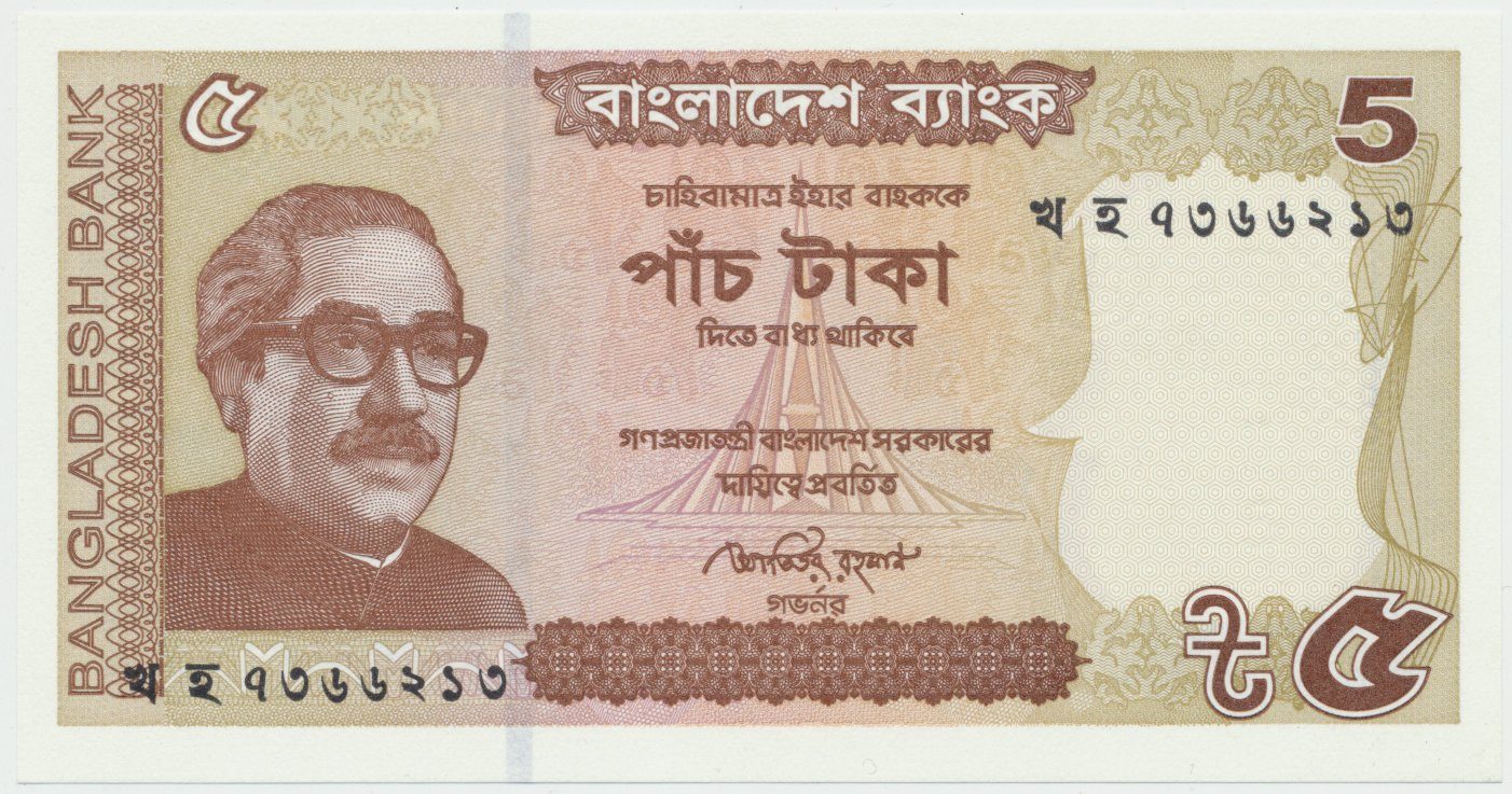 Bangladéš, 5 Taka 2014-2015, P.53A
