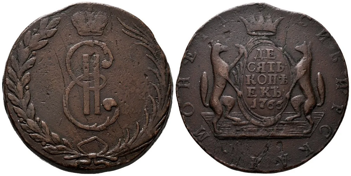 Ražby pro Sibiř, Kateřina II., 1762 - 1796 — 1
