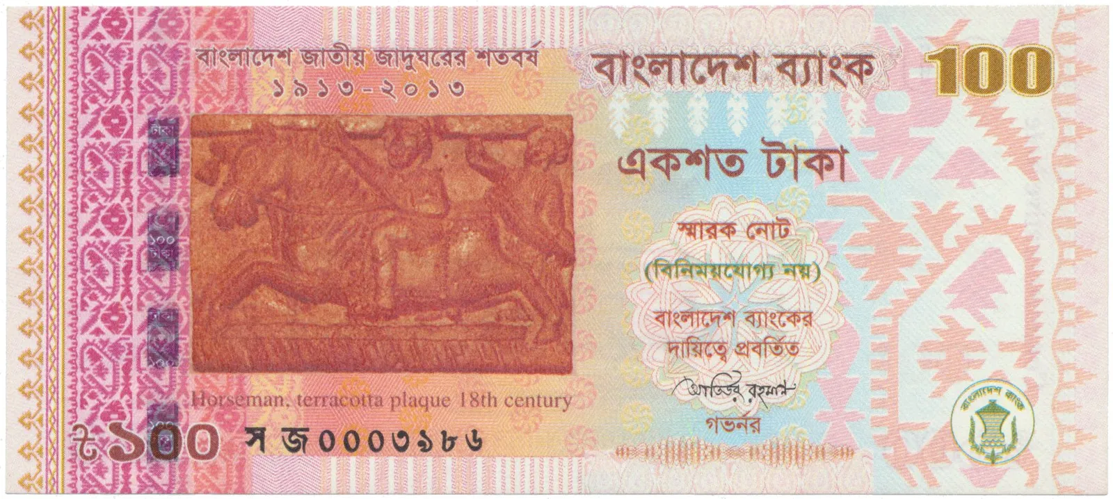 Bangladéš, 100 Taka 2013, P.63
