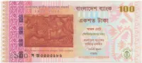 Bangladéš, 100 Taka 2013, P.63