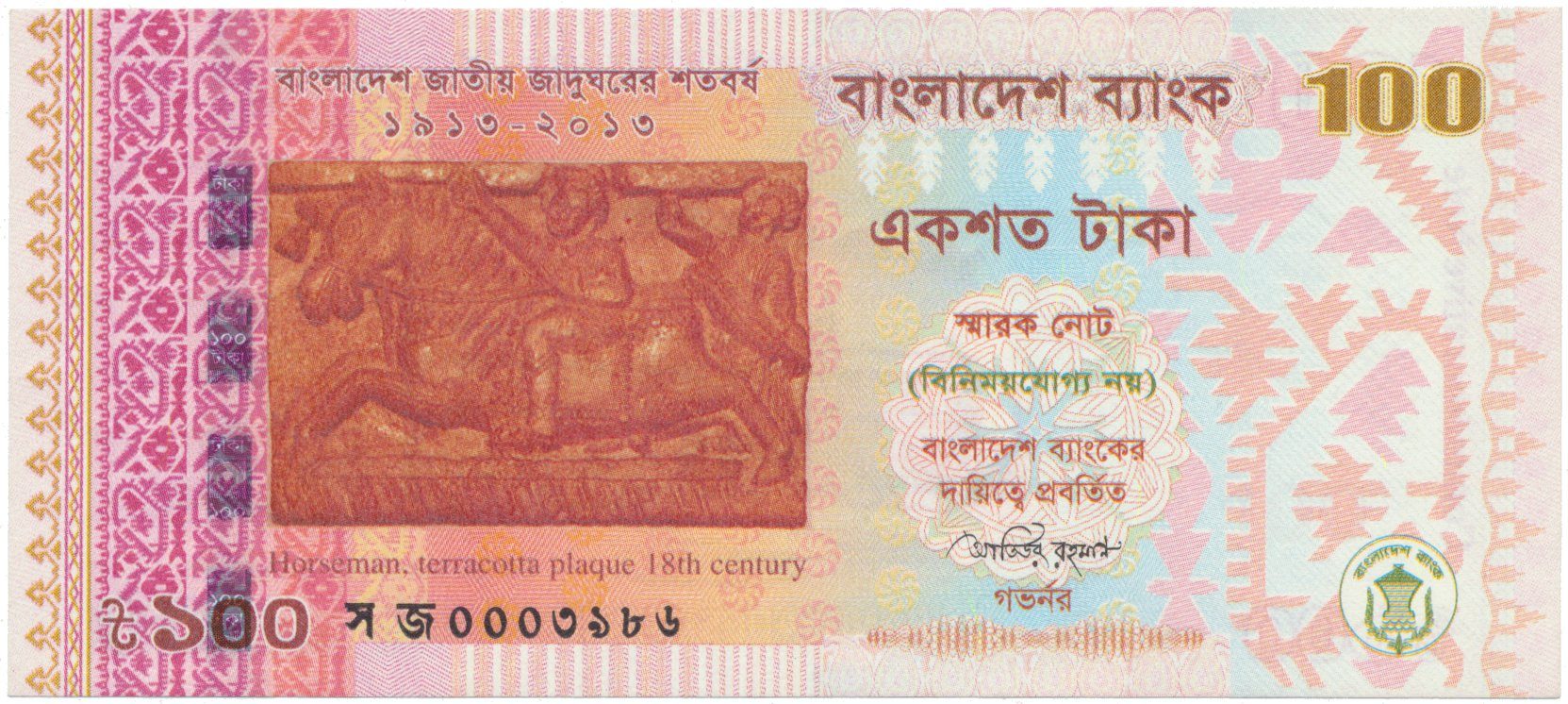 Bangladéš, 100 Taka 2013, P.63