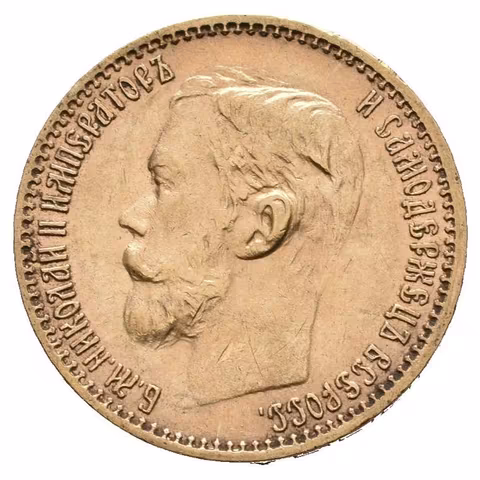 5 Rubl 1898 AG, St. Peterburg, Bitkin2.20, Uzd.328,