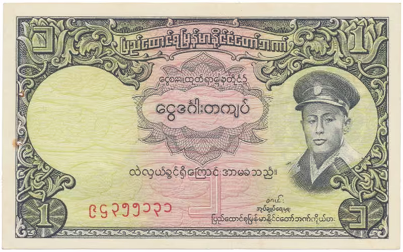 Barma, 1 Kyat (1958), P.46