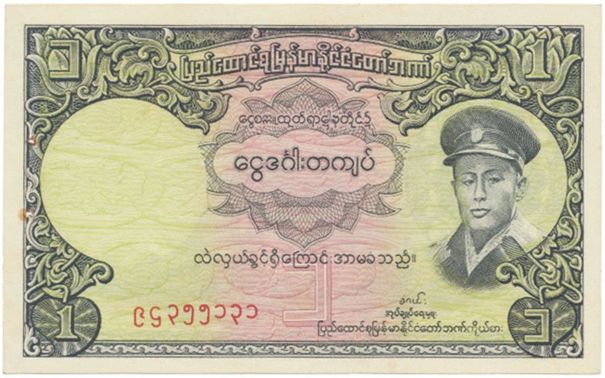 Barma, 1 Kyat (1958), P.46