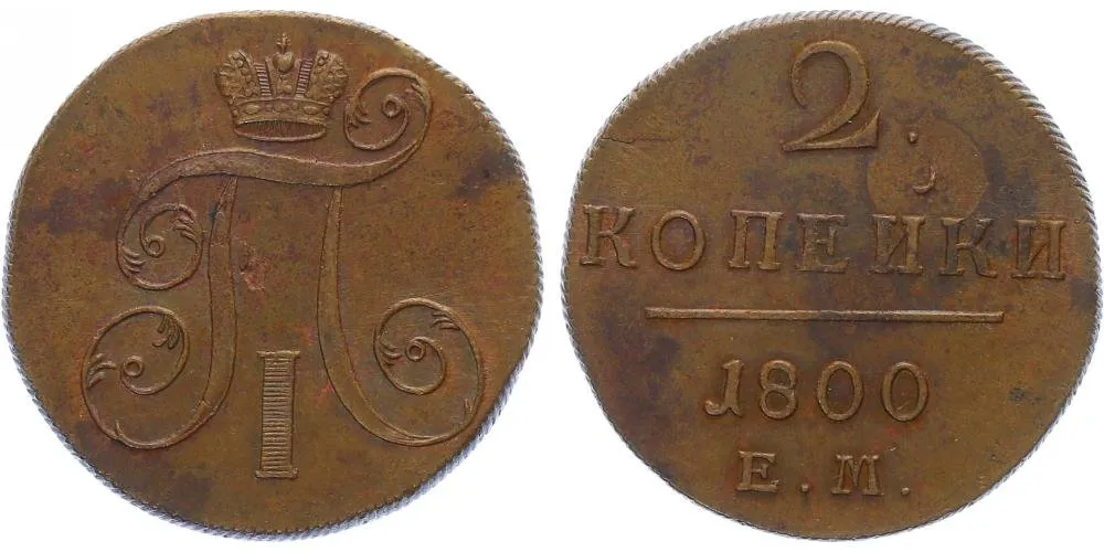 Rusko, Pavel I., 1796 - 1801 — 1