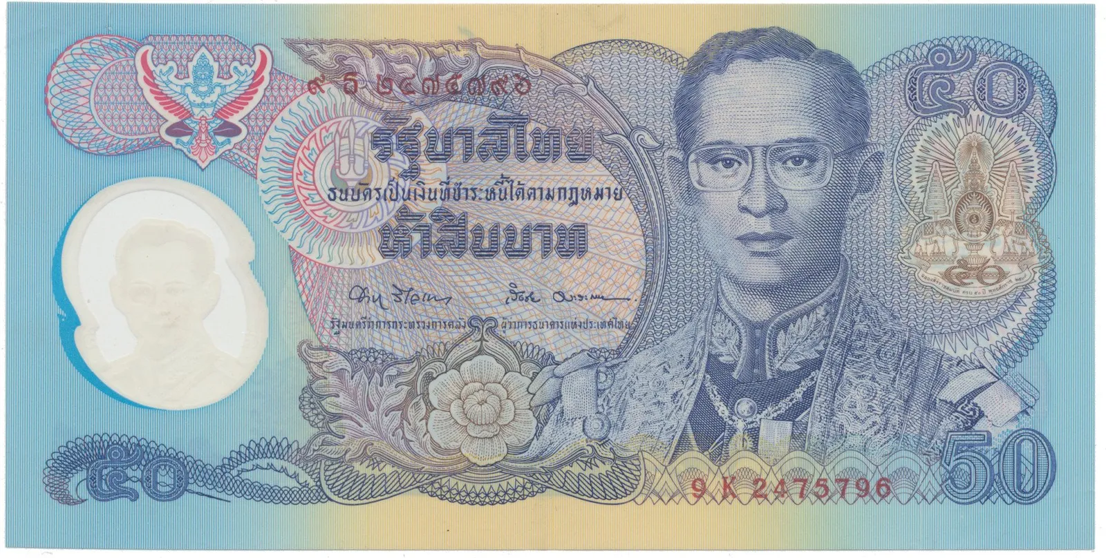 Thajsko, 50 Baht (1996), plastová, P.99, pamětní vydání