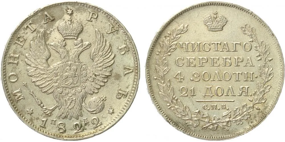 Rusko, Alexander I., 1801 - 1825 — 1