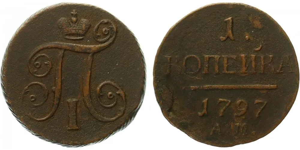 Rusko, Pavel I., 1796 - 1801 — 1