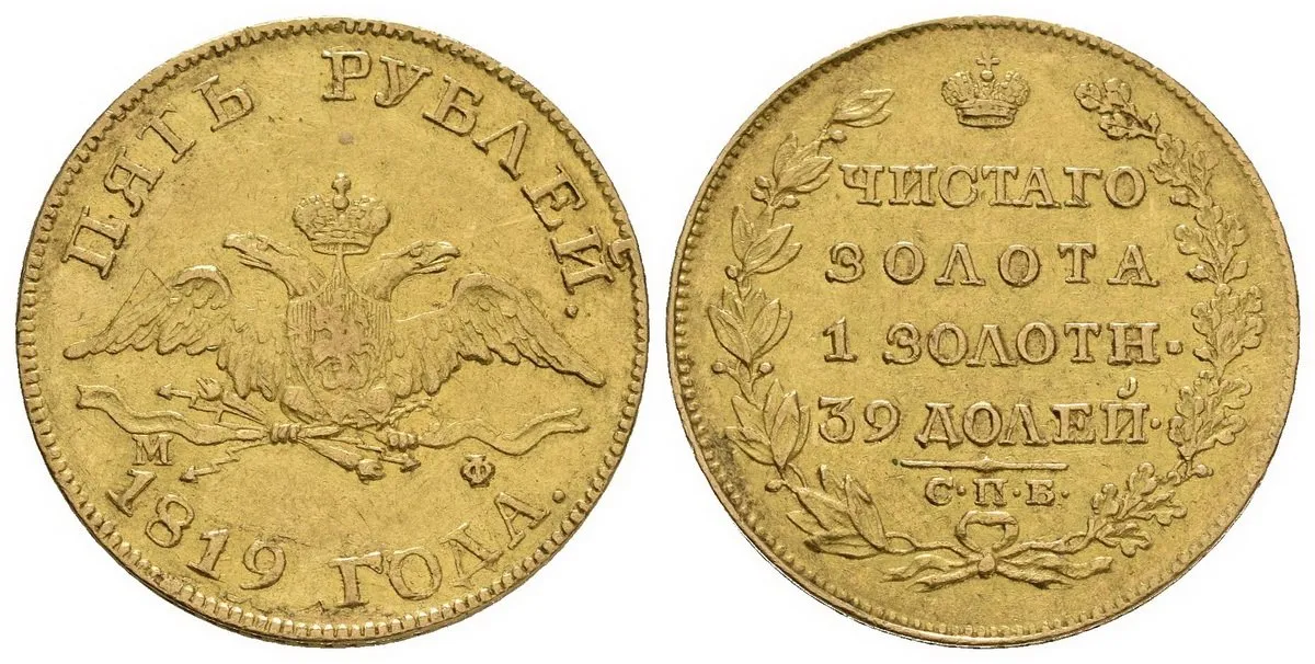 Rusko, Alexander I., 1801 - 1825 — 1