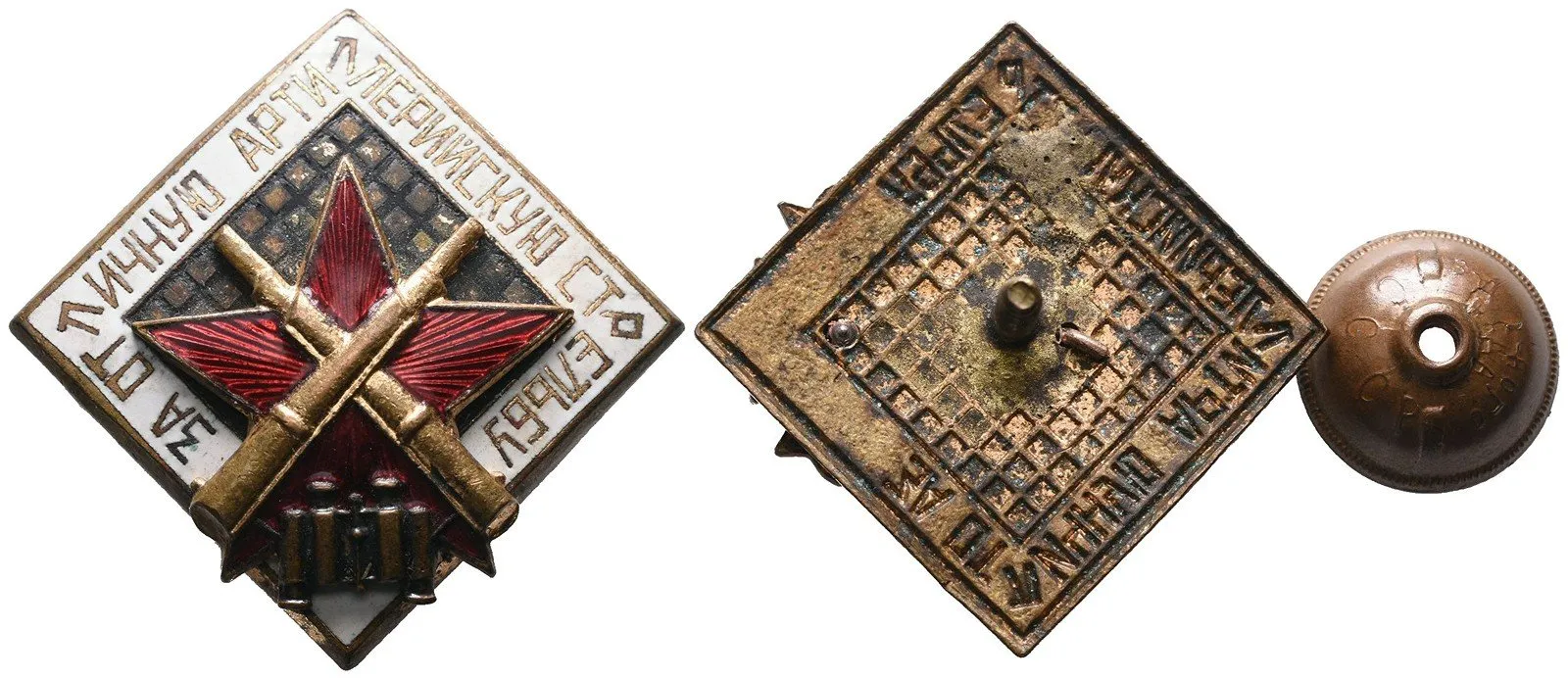 Vojenské, militaria - ostatní — 1