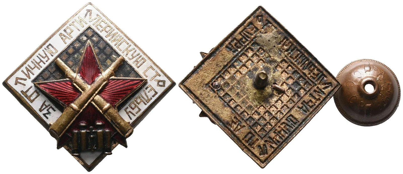Vojenské, militaria - ostatní — 1