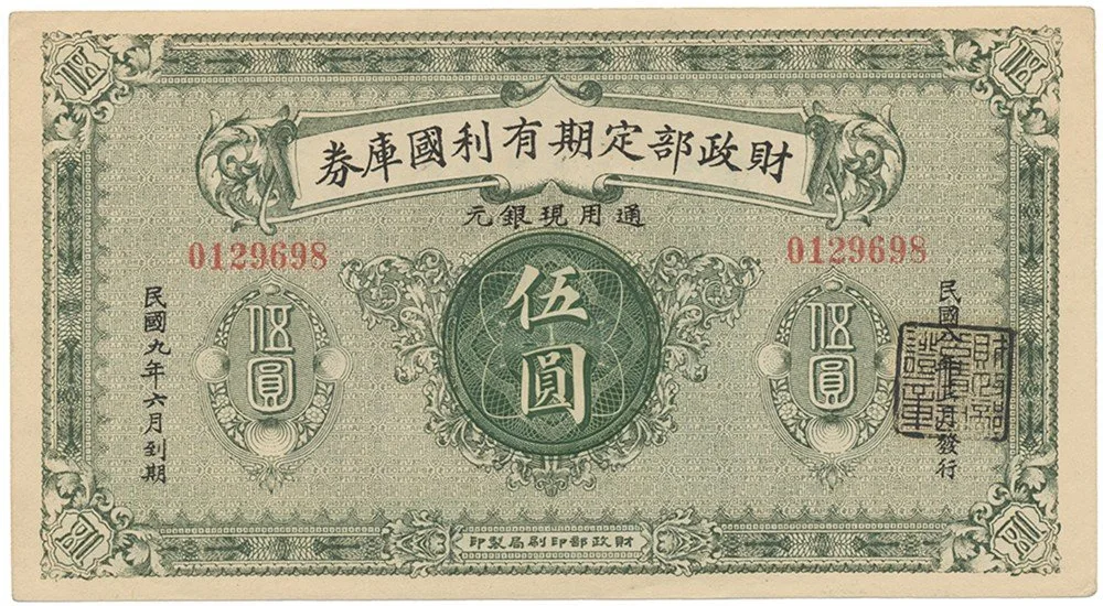 Čína, republika - China, Republic — 1