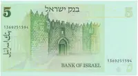 Izrael, 5 Sheqalim 1978, P.44 - fotografie 2
