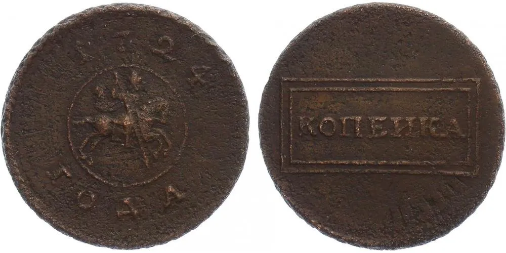 Rusko, Petr I., 1689 - 1725 — 1