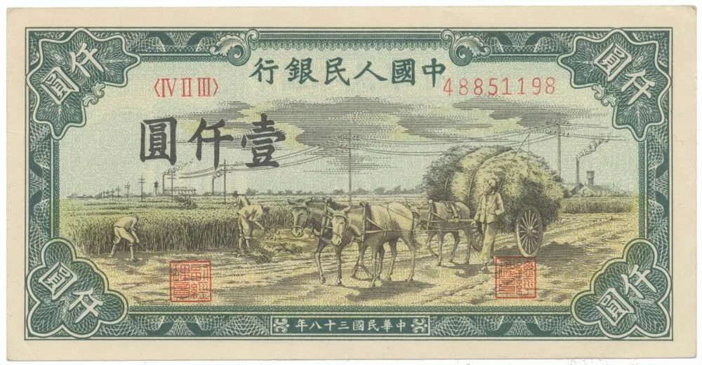 Čína, lidová republika - Peoples Republic of China — 1