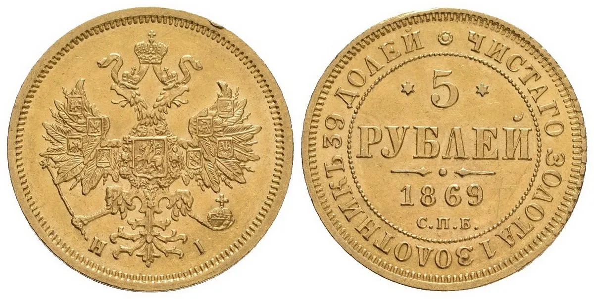 Rusko, Alexander II., 1855 - 1881 — 1