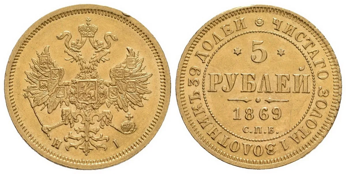 Rusko, Alexander II., 1855 - 1881 — 1