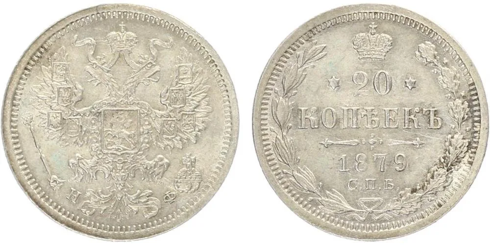 Rusko, Alexander II., 1855 - 1881 — 1