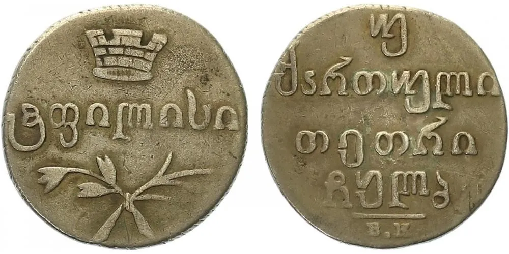 Ražby pro Gruzii, Mikuláš I., 1825 - 1855 — 1