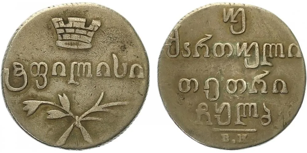 Ražby pro Gruzii, Mikuláš I., 1825 - 1855 — 1