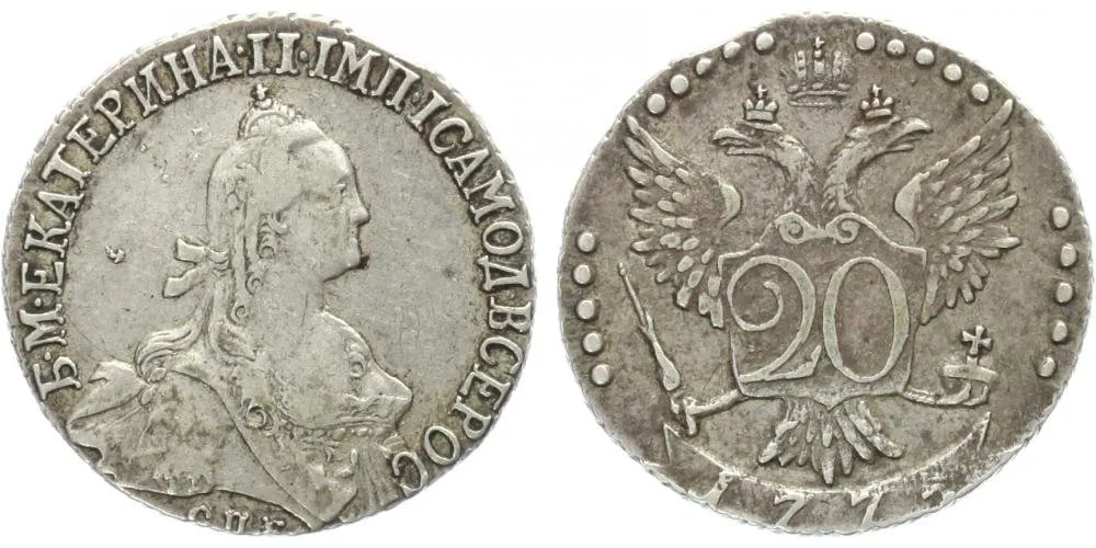 Rusko, Kateřina II., 1762 - 1796 — 1
