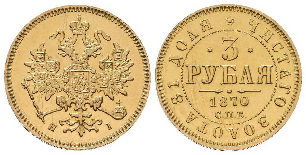 Rusko, Alexander II., 1855 - 1881 — 1