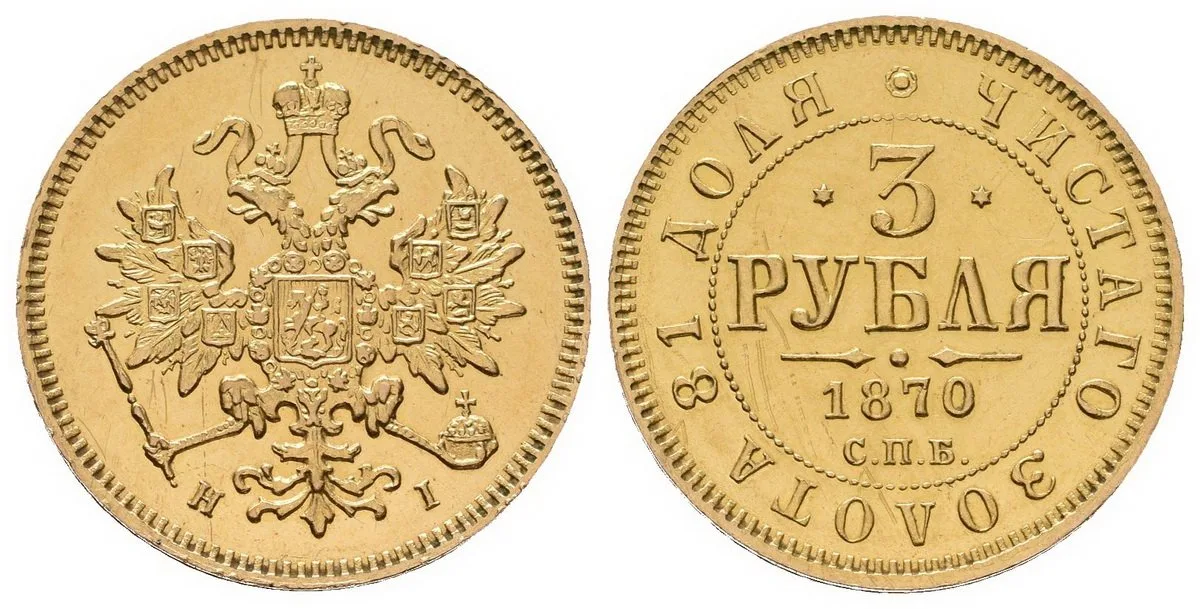 Rusko, Alexander II., 1855 - 1881 — 1