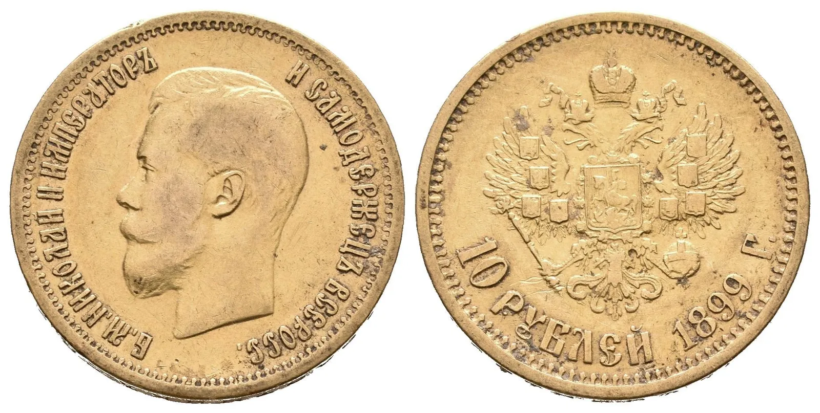 10 Rubl 1899 AG, St. Peterburg, Bitkin2.4, Uzd.331, — 1