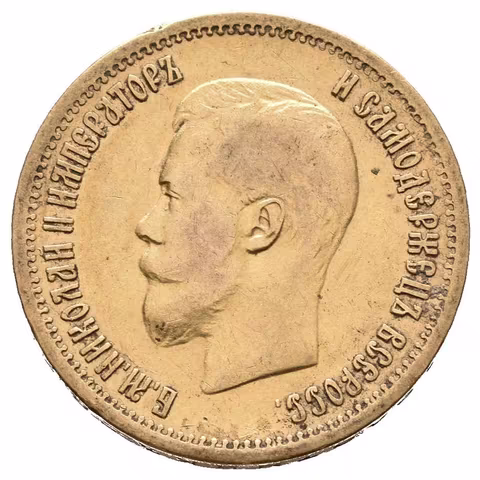 10 Rubl 1899 AG, St. Peterburg, Bitkin2.4, Uzd.331,