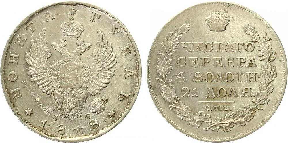 Rusko, Alexander I., 1801 - 1825 — 1