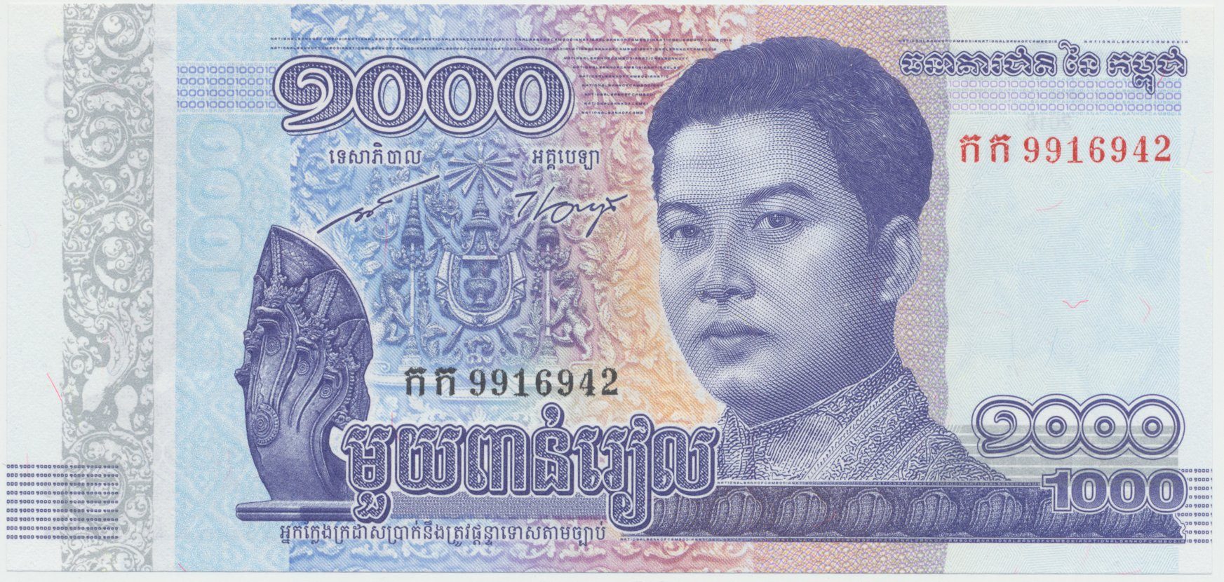 Kambodža, 1000 Riels 2016, P.67