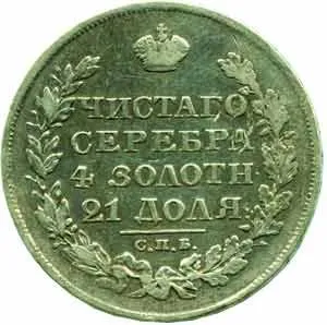 Rusko, Mikuláš I., 1825 - 1855 — 1
