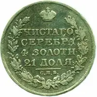 Rusko, Mikuláš I., 1825 - 1855 — 1