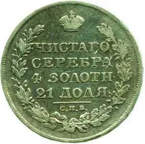 Rusko, Mikuláš I., 1825 - 1855 — 1