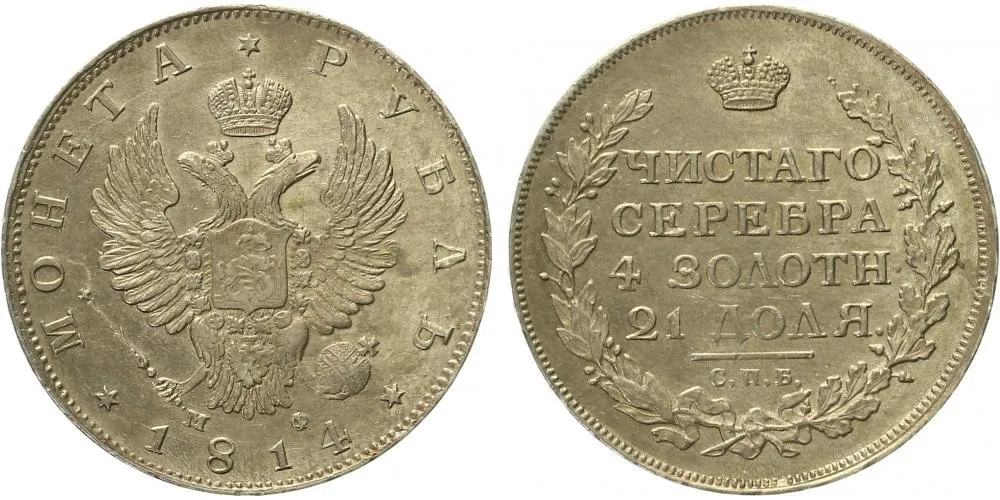 Rusko, Alexander I., 1801 - 1825 — 1