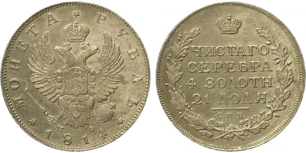 Rusko, Alexander I., 1801 - 1825 — 1