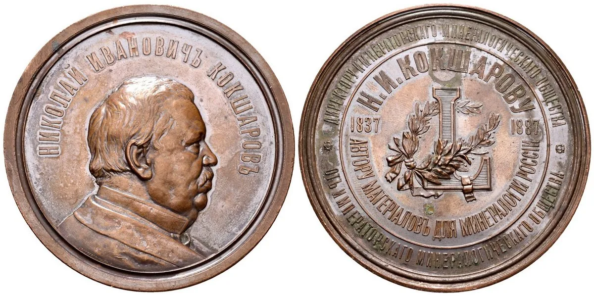 Rusko, Alexander III., 1881 - 1894 — 1