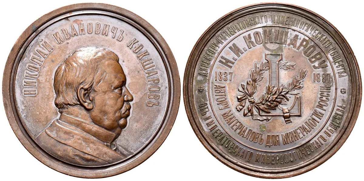 Rusko, Alexander III., 1881 - 1894 — 1