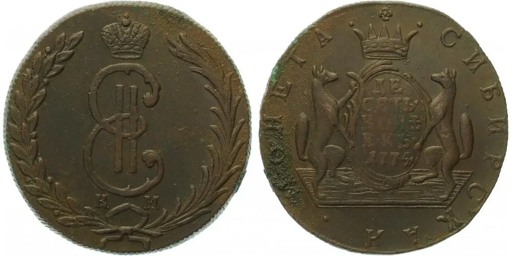 Ražby pro Sibiř, Kateřina II., 1762 - 1796 — 1