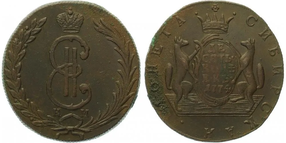 Ražby pro Sibiř, Kateřina II., 1762 - 1796 — 1