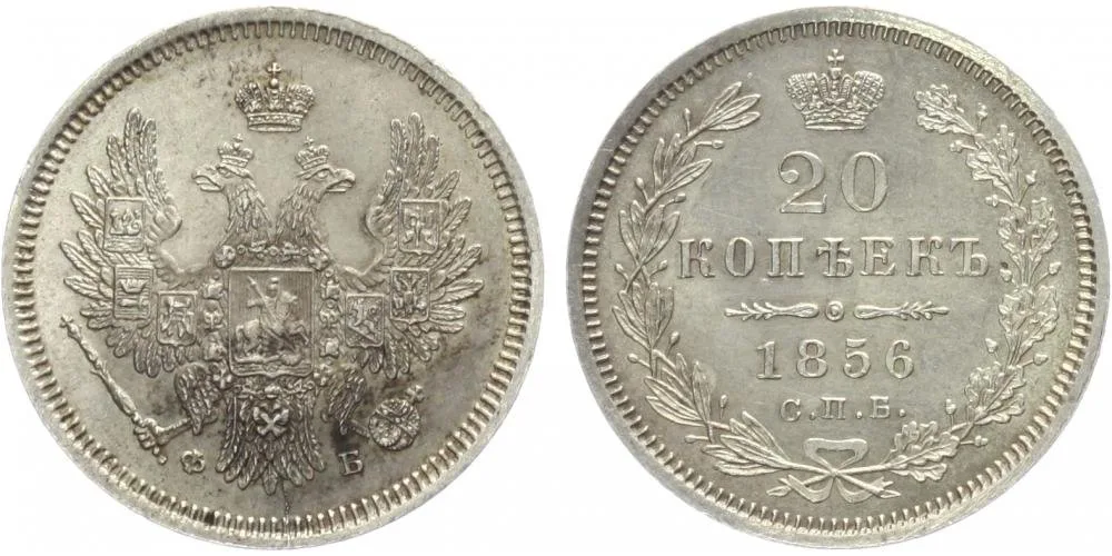 Rusko, Alexander II., 1855 - 1881 — 1
