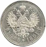 Rusko, Alexander III., 1881 - 1894 — 2
