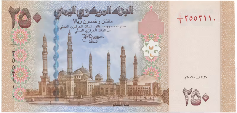 Jemen. arab. republika, 250 Rials (2009), P.35